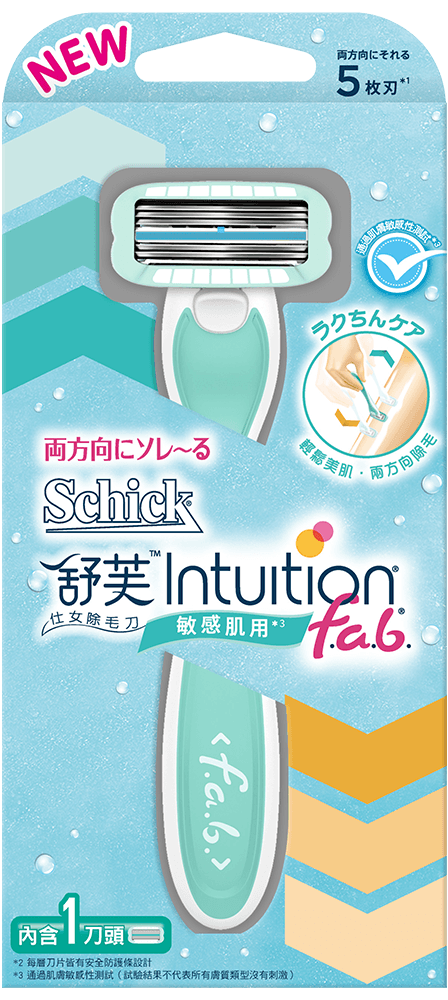 Intuition f.a.b.-舒芙f.a.b.兩方向除毛刀-敏感肌