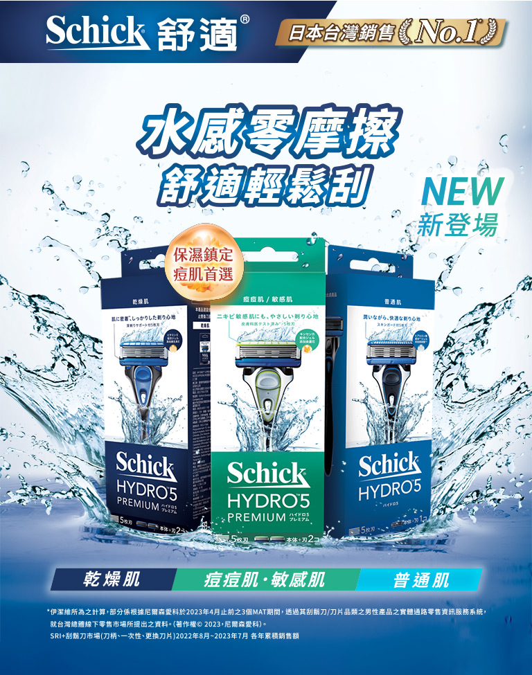 水感零摩擦, 舒適輕鬆擦