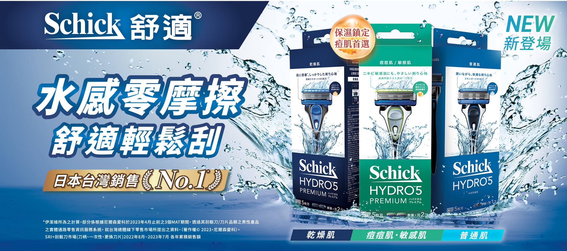 水感零摩擦, 舒適輕鬆擦